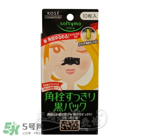 高絲去黑頭鼻貼黑盒白盒哪個(gè)好？高絲鼻貼黑盒白盒區(qū)別