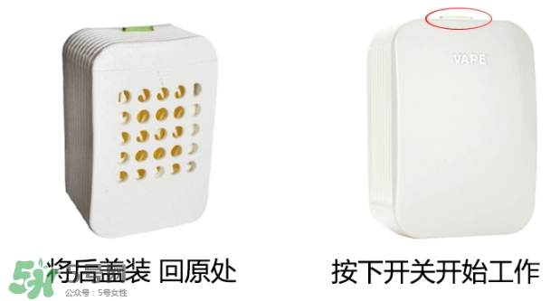 vape驅(qū)蚊器怎么替換？vape驅(qū)蚊器替換裝