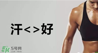 出汗可以排毒嗎？出汗能排毒嗎？