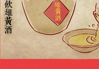 雄黃酒可以驅(qū)蛇嗎？雄黃酒驅(qū)蛇效果好嗎？