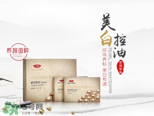 珍珠粉能祛斑嗎？珍珠粉怎么祛斑？