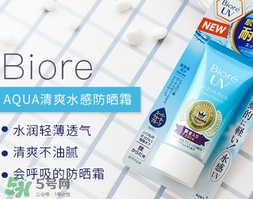 碧柔和曼秀雷敦防曬哪個(gè)好？碧柔防曬霜和曼秀雷敦哪個(gè)好？