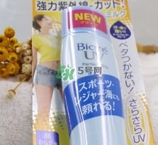碧柔防曬霜藍(lán)瓶多少錢？碧柔藍(lán)瓶防曬霜價格
