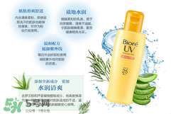 碧柔是物理防曬還是化學(xué)防曬？碧柔是化學(xué)防曬嗎？