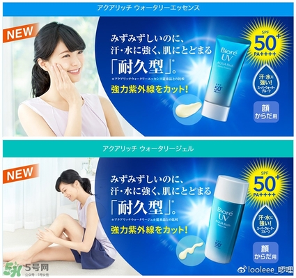 碧柔防曬霜防水嗎？碧柔防曬霜防水防汗嗎？