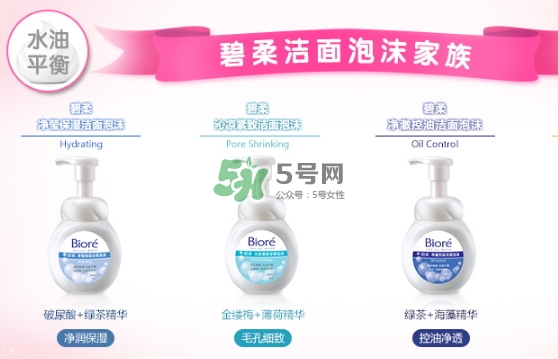 碧柔洗面奶是皂基嗎？碧柔洗面奶是氨基酸嗎？