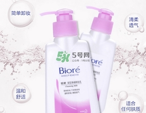 碧柔卸妝乳刺激嗎？碧柔卸妝乳敏感肌可用嗎？