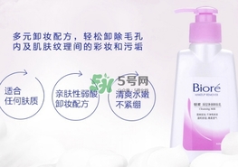 碧柔卸妝乳刺激嗎？碧柔卸妝乳敏感肌可用嗎？