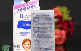 碧柔鼻貼白色和黑色哪個(gè)好？碧柔鼻貼黑白區(qū)別