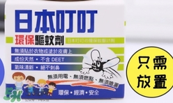 日本叮叮對寶寶有害嗎？日本叮叮驅(qū)蚊劑孕婦可以用嗎