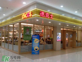 2017德克士六一有什么活動(dòng)？德克士六一活動(dòng)2017
