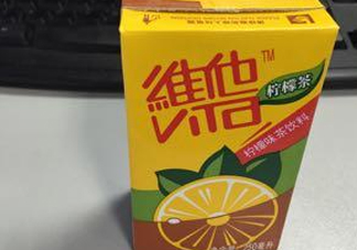 維他檸檬茶是碳酸飲料嗎？維他檸檬茶是不是碳酸飲料
