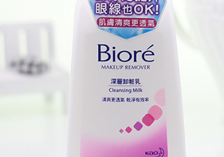 碧柔卸妝乳刺激嗎？碧柔卸妝乳敏感肌可用嗎？