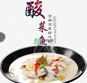 酸菜魚是海鮮嗎？無骨魚酸菜魚是什么魚
