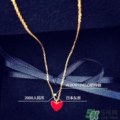 ahkah小紅心項鏈多少錢？ahkah紅心鎖骨鏈專柜價格