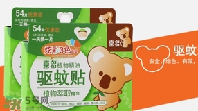 驅(qū)蚊貼有用嗎？驅(qū)蚊貼好用嗎可以驅(qū)蚊嗎？