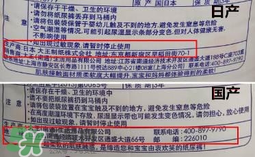 大王紙尿褲產(chǎn)地是哪里？大王紙尿褲國產(chǎn)與進口的區(qū)別