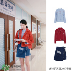 eifini伊芙麗是什么牌子_哪個國家的_什么檔次？