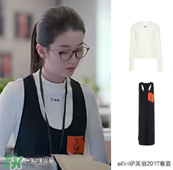 eifini伊芙麗是什么牌子_哪個國家的_什么檔次？