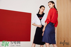 eifini伊芙麗是什么牌子_哪個國家的_什么檔次？