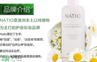 natio爽膚水怎么看保質(zhì)期？natio爽膚水玫瑰水生產(chǎn)日期