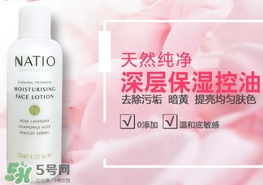 natio月見草乳液怎么樣？natio乳液成分