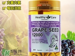 hc葡萄籽什么時候吃效果最好？hc葡萄籽正確吃法