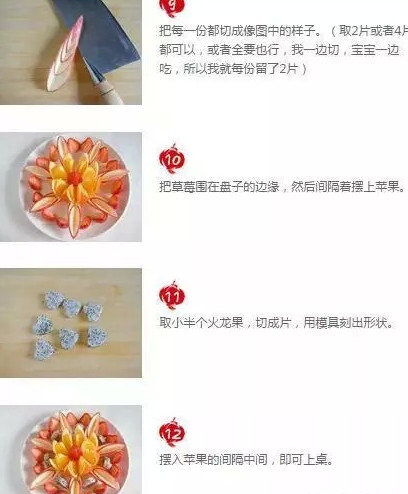 水果拼盤怎么拼？水果拼盤圖片及做法（詳細(xì)）