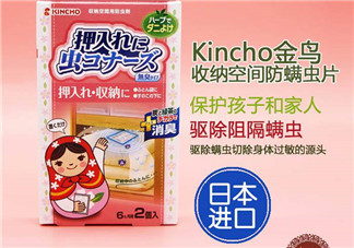 KINCHO金鳥寢具用除螨包怎么樣_效果好嗎？