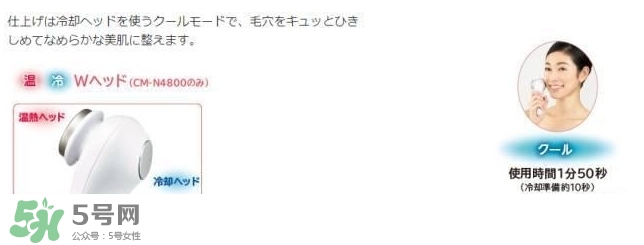 日立n4800美容儀怎么用？日立n4800使用方法
