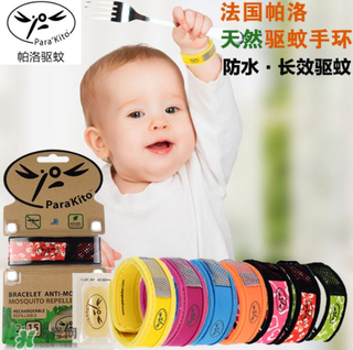 parakito驅(qū)蚊手環(huán)成分有哪些？parakito驅(qū)蚊手環(huán)成分介紹