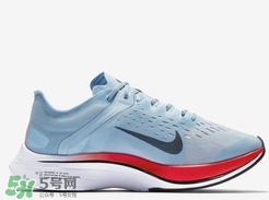 nike zoom vaporfly 4%多少錢？耐克競速跑鞋專柜價格