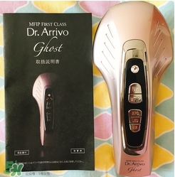 arrivo ghost還是yaman？dr arrivo ghost美容儀和yaman