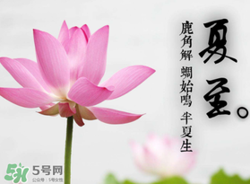 夏至是入伏嗎？夏至后多久入伏？
