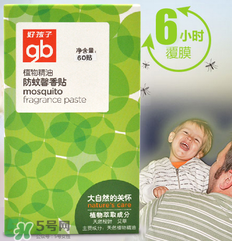 好孩子驅(qū)蚊貼怎么樣？好孩子驅(qū)蚊貼有效嗎？