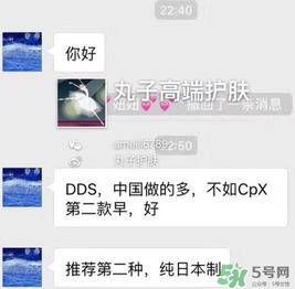 dds和ex鮭魚精華哪個好？dds和ex鮭魚精華對比