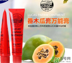 lucas papaw ointment嬰兒能用嗎？lucas 木瓜膏寶寶能用嗎？