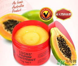 lucas papaw ointment保質(zhì)期多久？lucas papaw木瓜膏保質(zhì)期