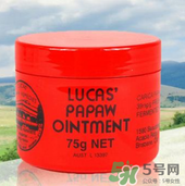 lucas papaw ointment保質(zhì)期多久？lucas papaw木瓜膏保質(zhì)期