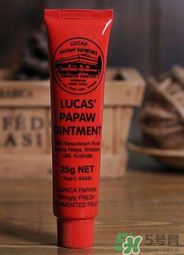 lucas papaw ointment嬰兒能用嗎？lucas 木瓜膏寶寶能用嗎？