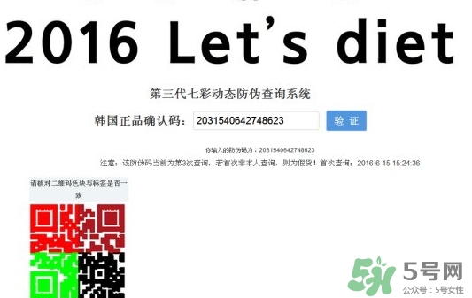 lets die防曬衣怎么辨別真假？let's die防曬衣真假鑒別