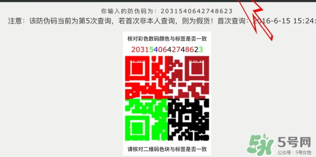 lets die防曬衣怎么辨別真假？let's die防曬衣真假鑒別