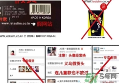 lets die防曬衣怎么辨別真假？let's die防曬衣真假鑒別