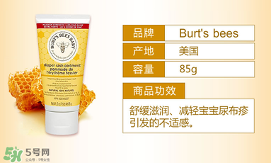小蜜蜂護(hù)臀膏好用嗎？小蜜蜂護(hù)臀膏怎么樣？
