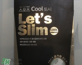 lets slim冰袖怎么樣？let's slim冰袖哪里可以買到？