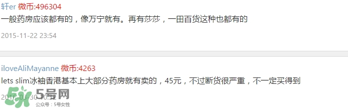 lets slim冰袖怎么樣？let's slim冰袖哪里可以買到？