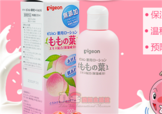 貝親桃子水怎么用？貝親桃子水好用嗎？