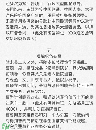 北影阿廖沙是誰？北影阿廖沙事件照片