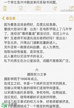 北影阿廖沙是誰？北影阿廖沙事件照片