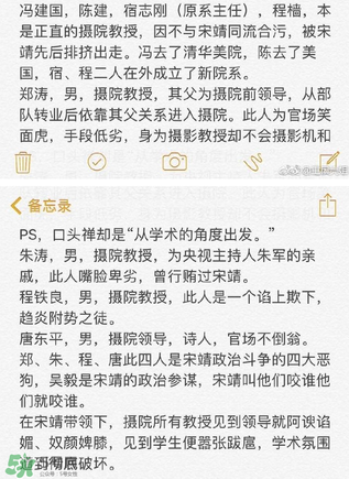 北影阿廖沙是誰？北影阿廖沙事件照片